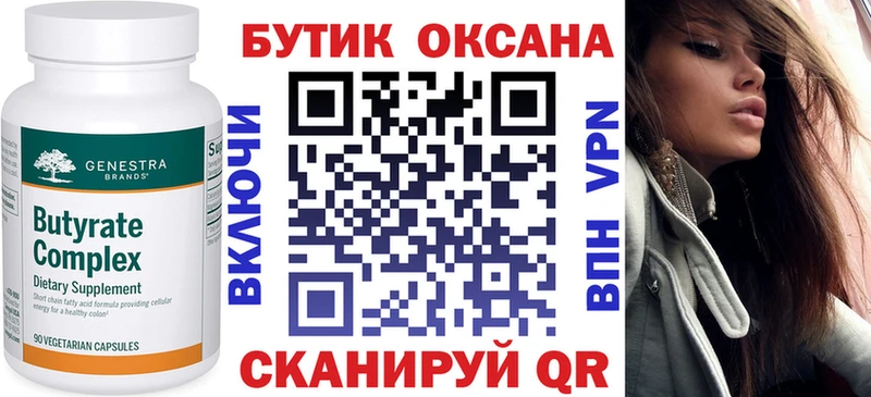Купить  Хадыженск  БУТИРАТ оксана 