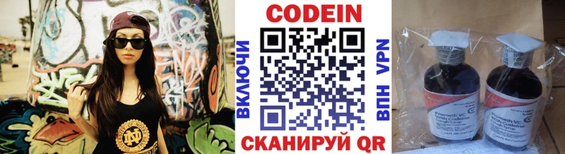Codein напиток Lean (лин)  Купить где  Хадыженск 